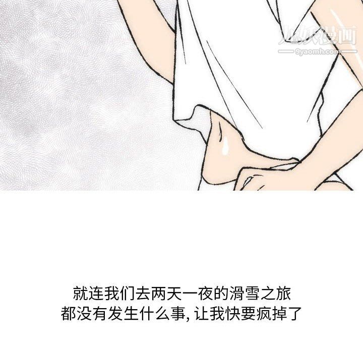《情事物语Classic》漫画 第15話