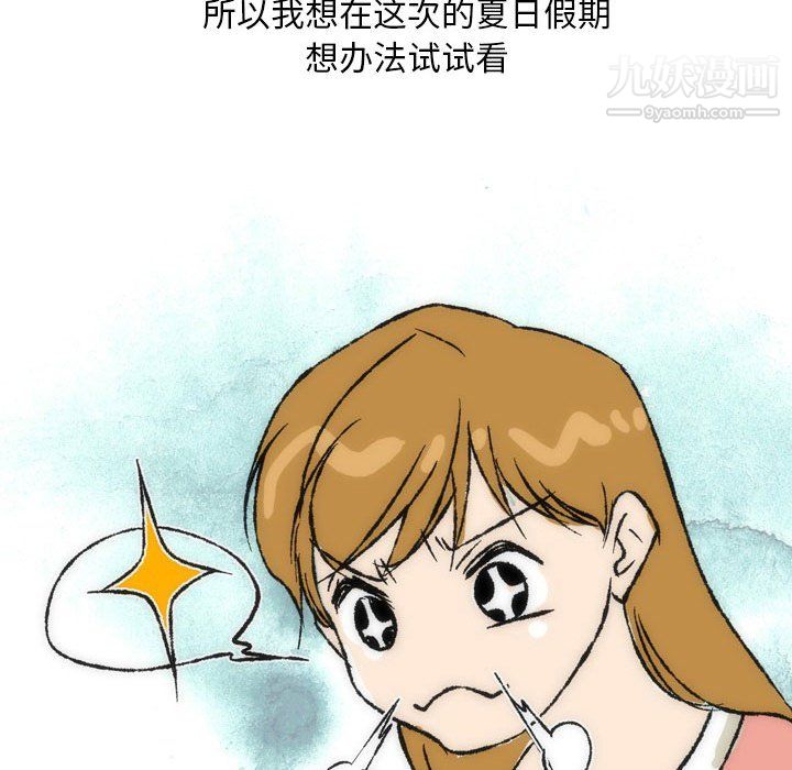 《情事物语Classic》漫画 第15話