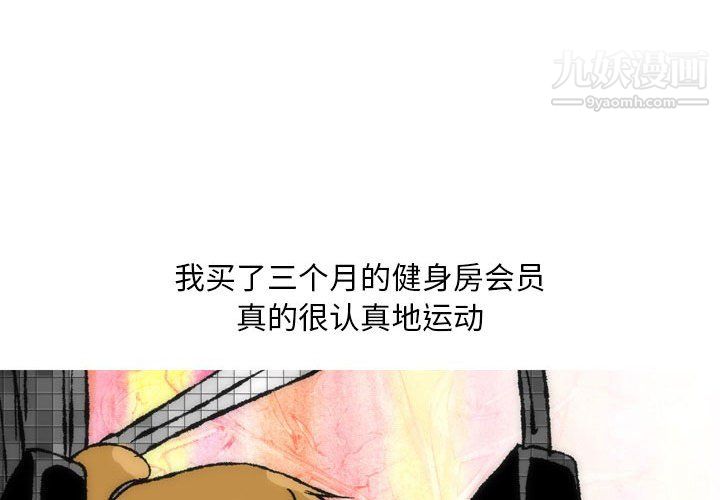 《情事物语Classic》漫画 第16話