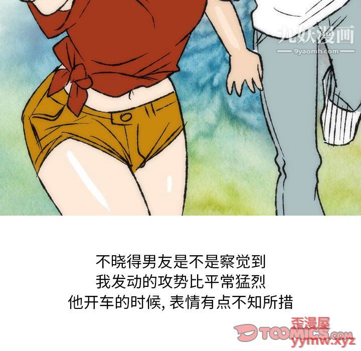 《情事物语Classic》漫画 第16話