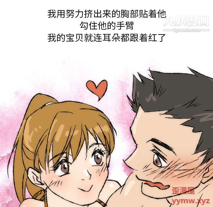 《情事物语Classic》漫画 第16話