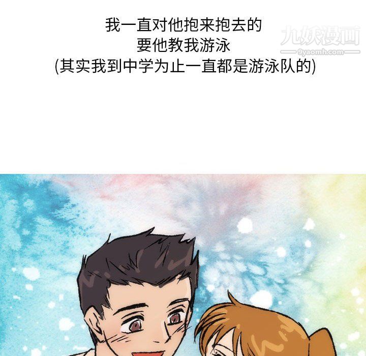 《情事物语Classic》漫画 第16話