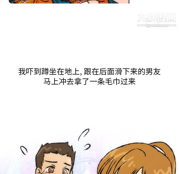《情事物语Classic》漫画 第16話