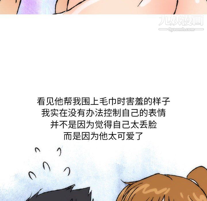 《情事物语Classic》漫画 第16話