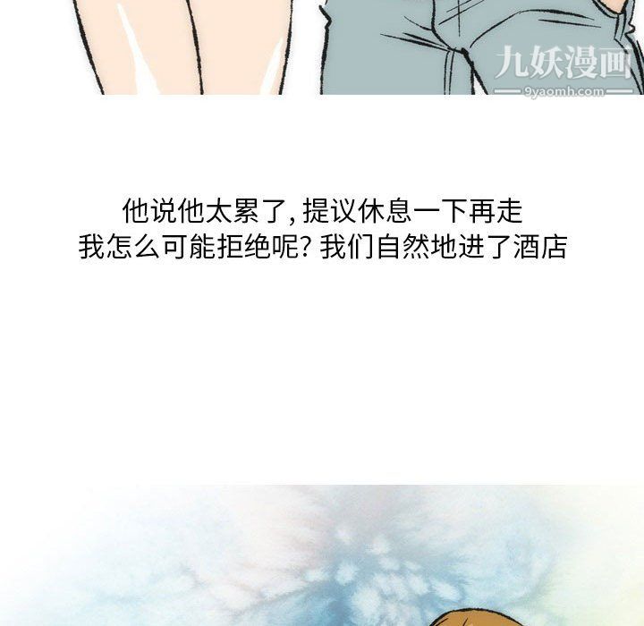 《情事物语Classic》漫画 第16話