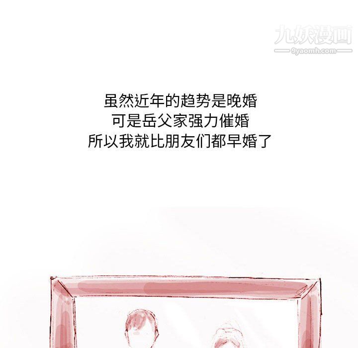 《情事物语Classic》漫画 第17話