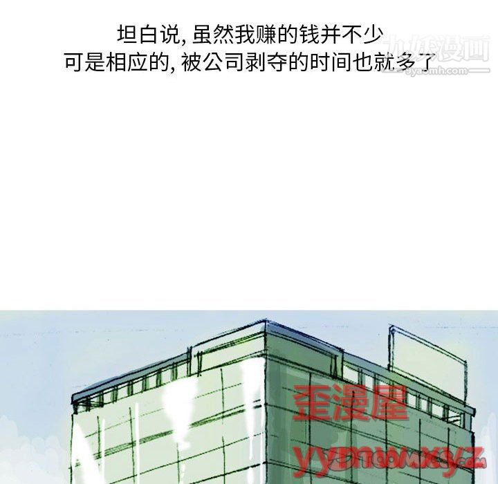 《情事物语Classic》漫画 第17話