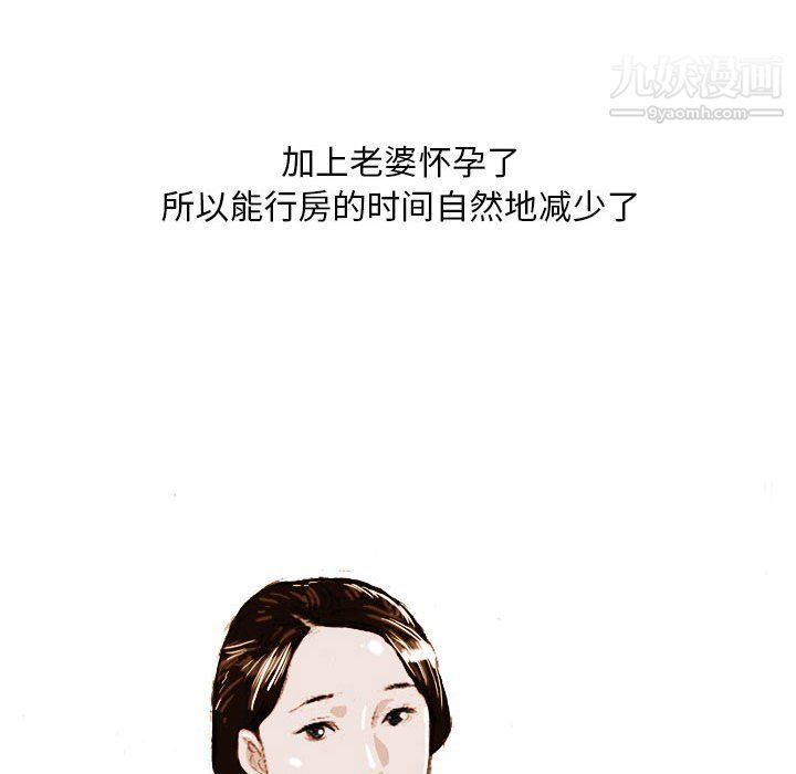 《情事物语Classic》漫画 第17話