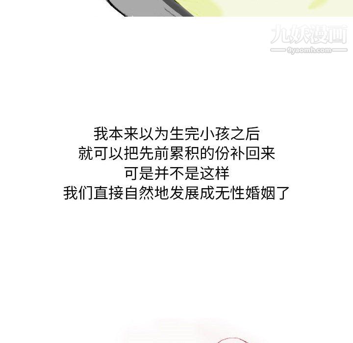 《情事物语Classic》漫画 第17話