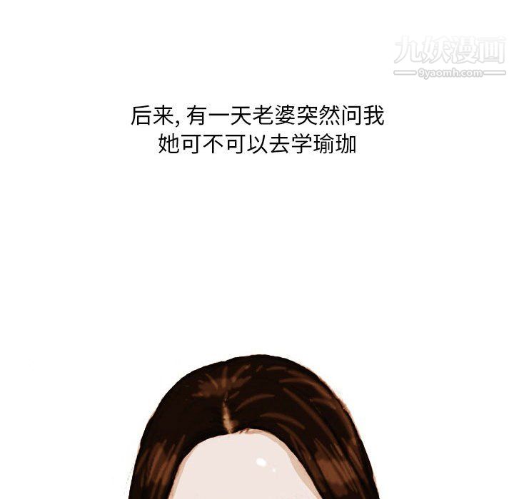 《情事物语Classic》漫画 第17話