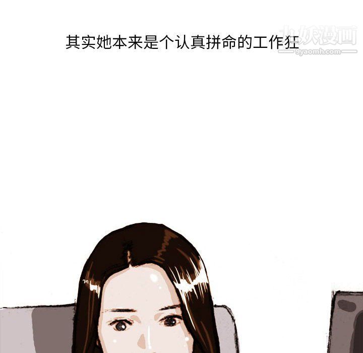 《情事物语Classic》漫画 第17話