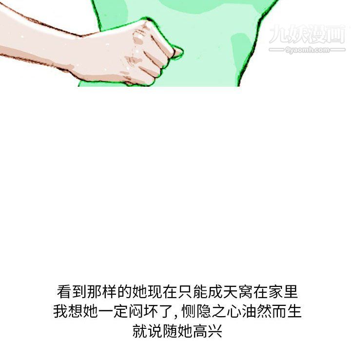 《情事物语Classic》漫画 第17話