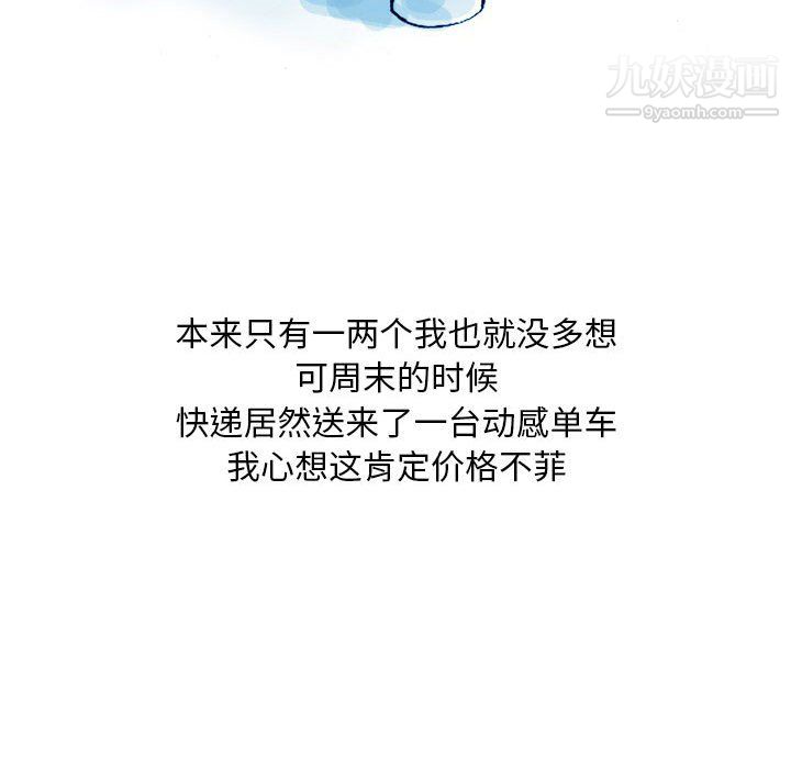 《情事物语Classic》漫画 第17話