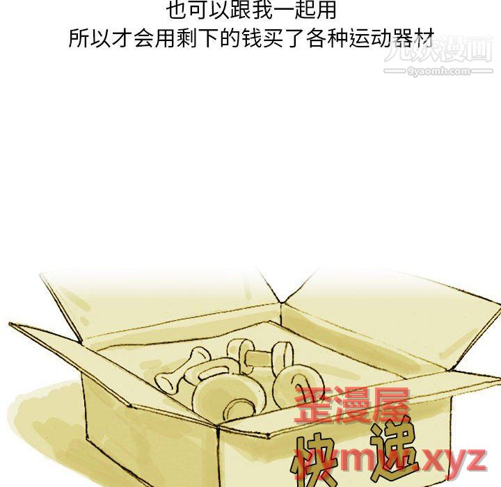 《情事物语Classic》漫画 第17話