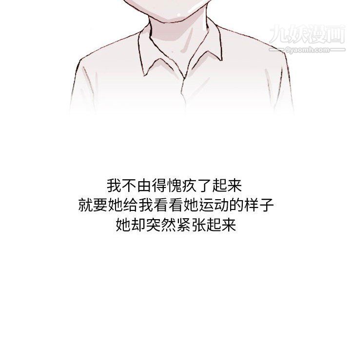 《情事物语Classic》漫画 第17話