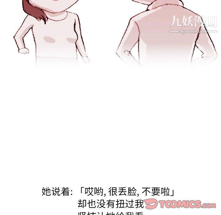 《情事物语Classic》漫画 第17話