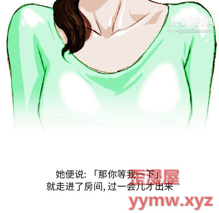 《情事物语Classic》漫画 第17話
