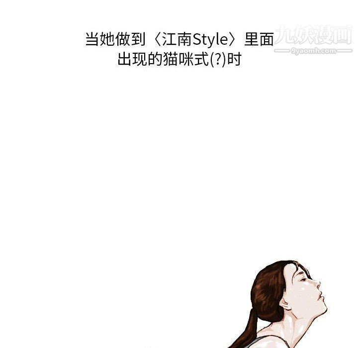 《情事物语Classic》漫画 第18話