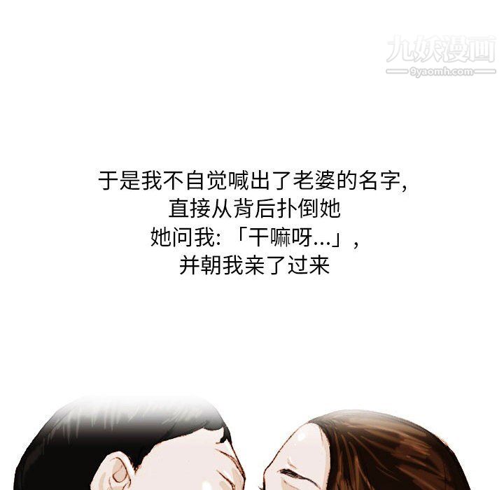 《情事物语Classic》漫画 第18話
