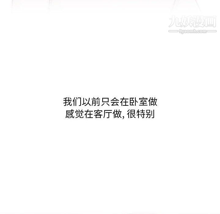 《情事物语Classic》漫画 第18話