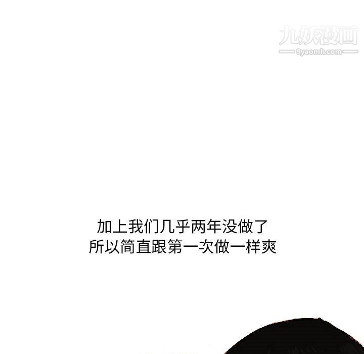 《情事物语Classic》漫画 第18話