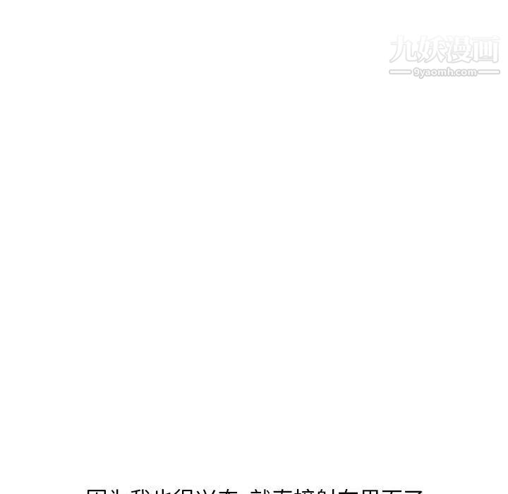 《情事物语Classic》漫画 第18話