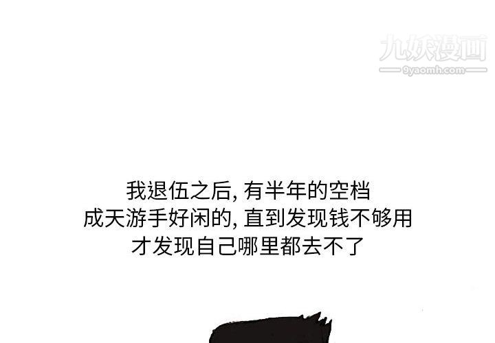 《情事物语Classic》漫画 第19話
