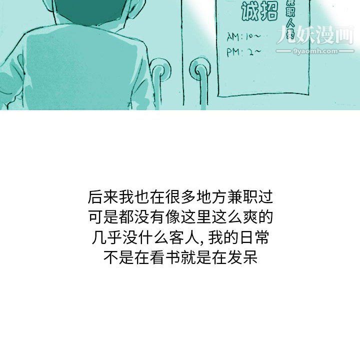 《情事物语Classic》漫画 第19話