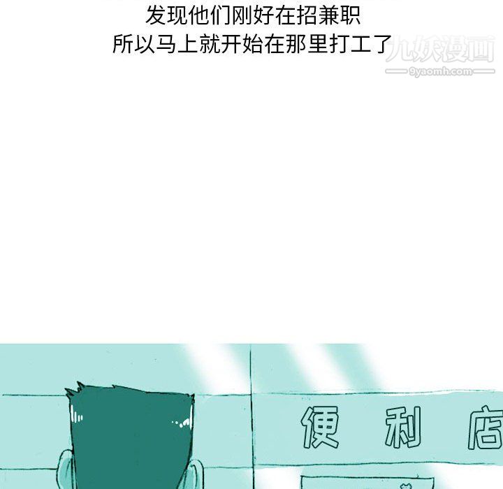 《情事物语Classic》漫画 第19話