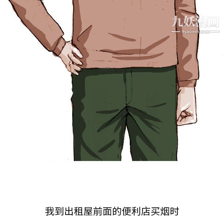《情事物语Classic》漫画 第19話