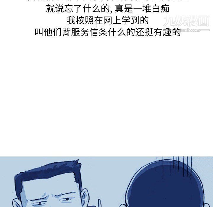 《情事物语Classic》漫画 第19話