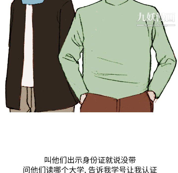 《情事物语Classic》漫画 第19話