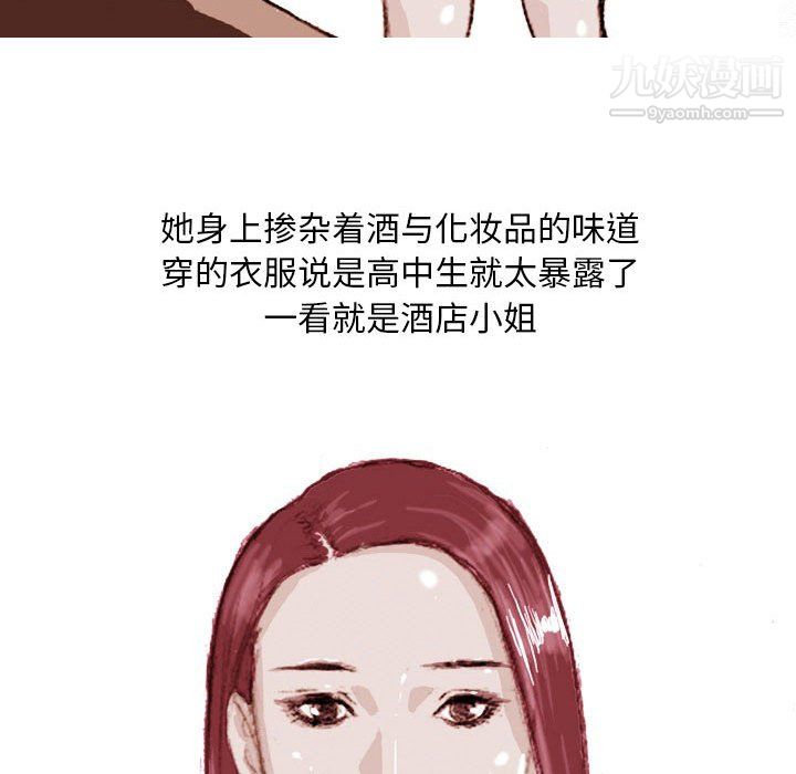 《情事物语Classic》漫画 第19話
