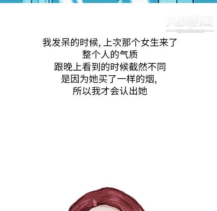 《情事物语Classic》漫画 第19話