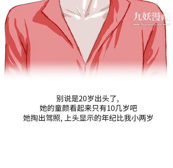 《情事物语Classic》漫画 第19話