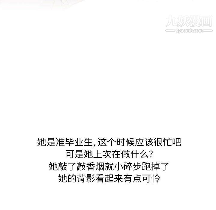 《情事物语Classic》漫画 第19話