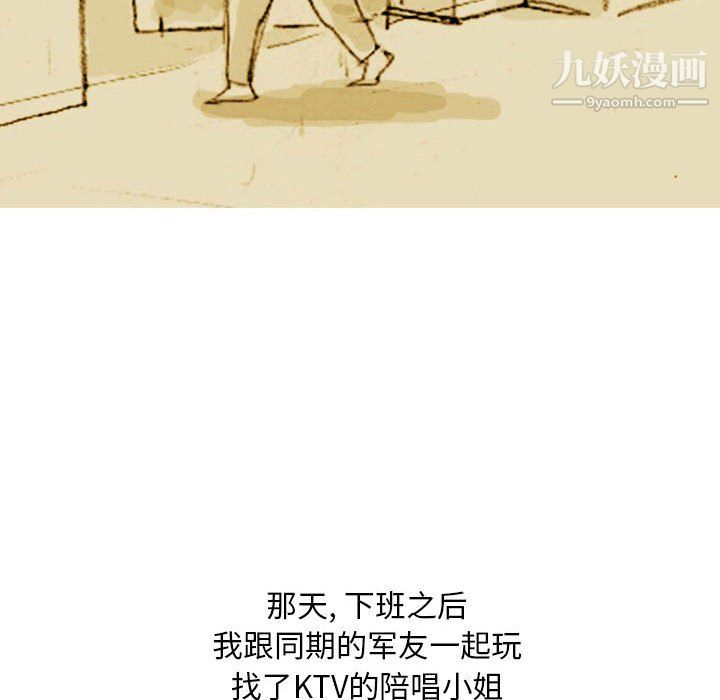 《情事物语Classic》漫画 第19話