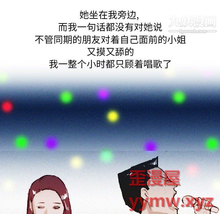《情事物语Classic》漫画 第19話