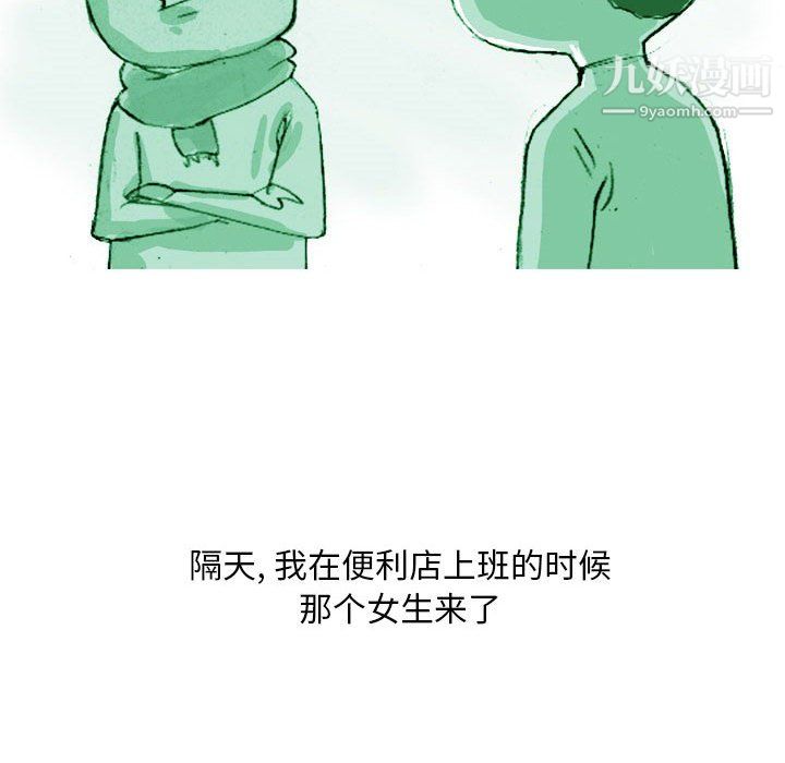 《情事物语Classic》漫画 第19話
