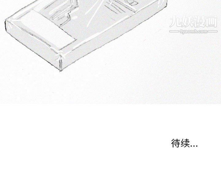 《情事物语Classic》漫画 第19話