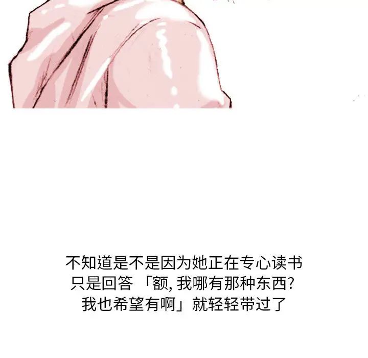 《情事物语Classic》漫画 第2話