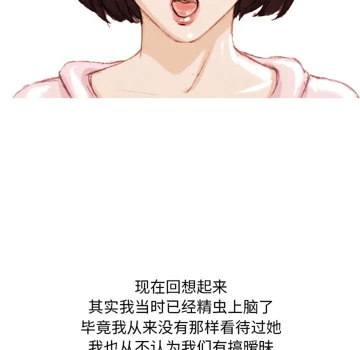 《情事物语Classic》漫画 第2話