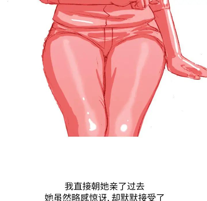 《情事物语Classic》漫画 第2話
