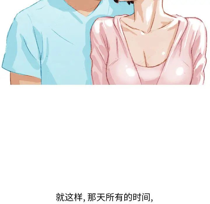 《情事物语Classic》漫画 第2話