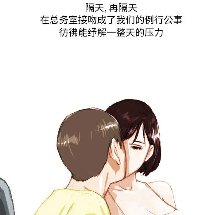 《情事物语Classic》漫画 第2話