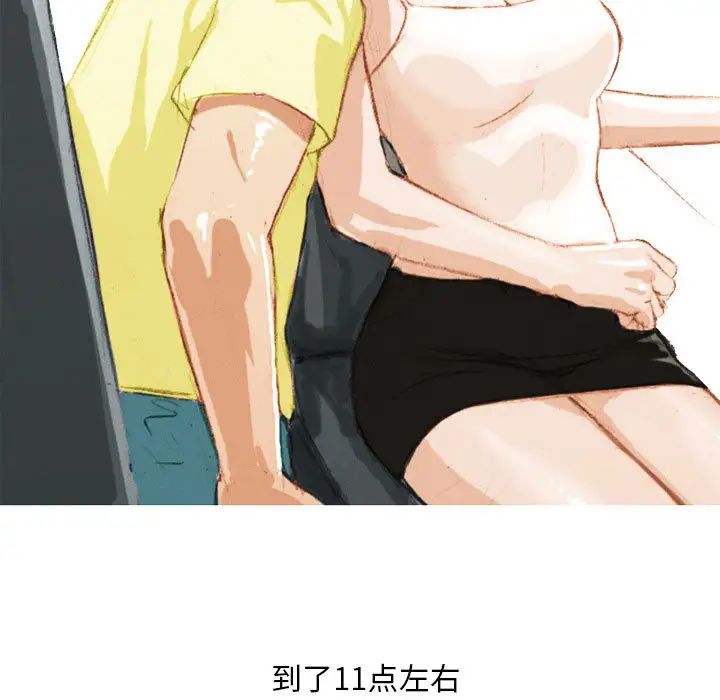 《情事物语Classic》漫画 第2話