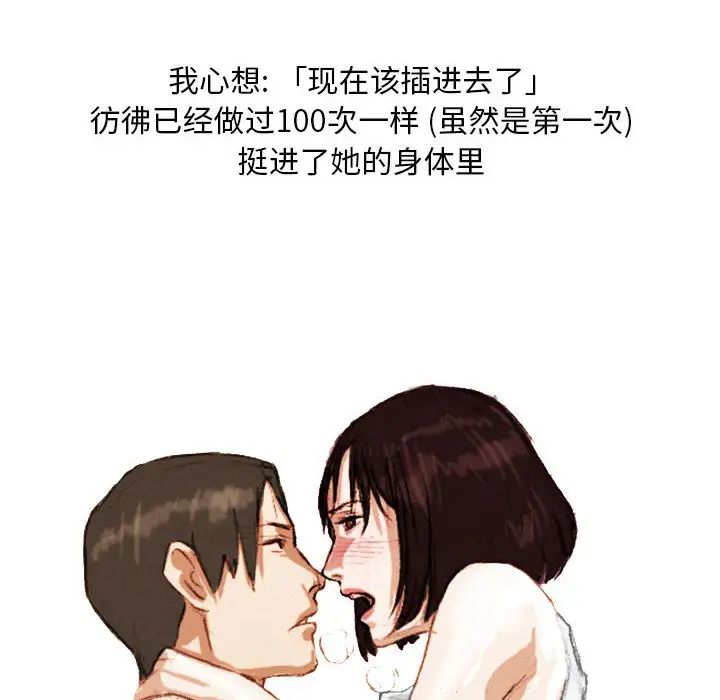《情事物语Classic》漫画 第2話