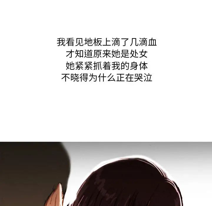 《情事物语Classic》漫画 第2話
