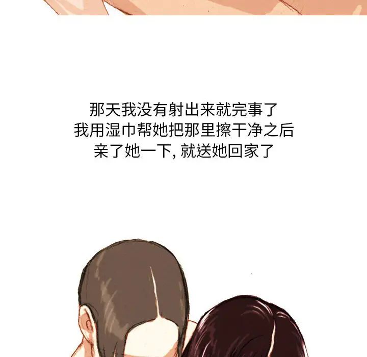 《情事物语Classic》漫画 第2話