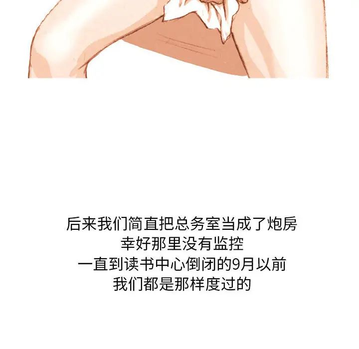 《情事物语Classic》漫画 第2話